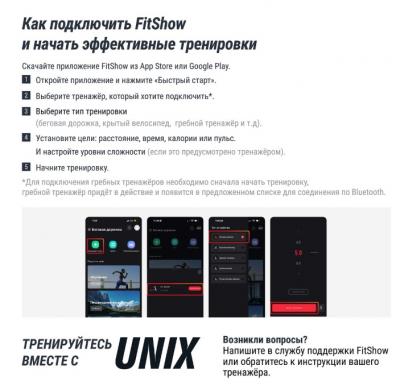 Велотренажер Спин-байк UNIX Fit SB-1100 PRO