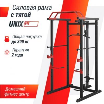 Силовая рама UNIX Fit многофункциональная с тягой (300 кг)