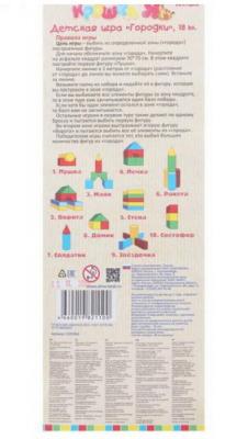 Набор игровой Городки СЛ, 18 элементов