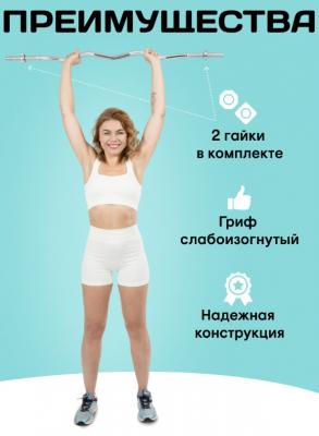 Гриф с гайками хромированный (d 25мм) EZ-образный 120см
