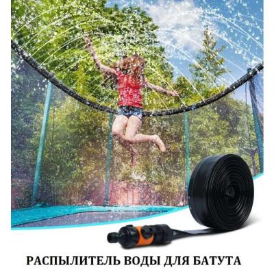 Распылитель воды для батута