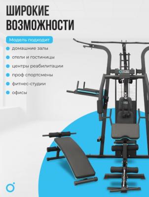 Силовой комплекс домашний OXYGEN FITNESS SITKOR