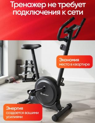 Велотренажёр магнитный "Compatto" PS-800