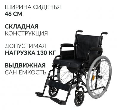 Кресло-туалет для инвалидов Армед KR 011A