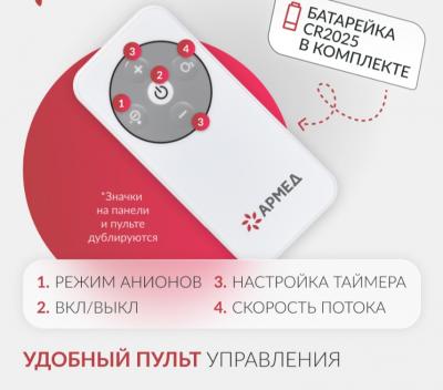 Концентратор кислорода Армед YU500