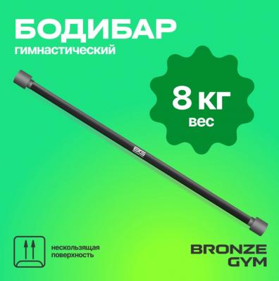 Палка гимнастическая профессиональная BRONZE GYM БОДИБАР