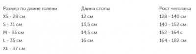 Защита со сплошной голенью и стопой Leosport