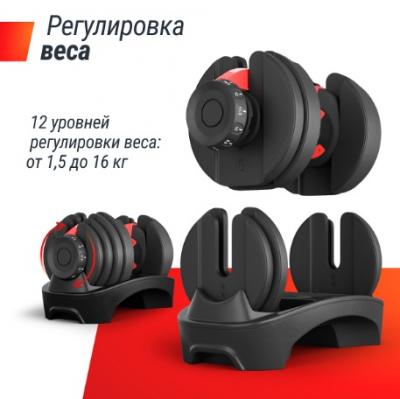Гантель со ступенчатой регулировкой UNIX Fit 16 кг