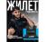 Жилет-утяжелитель Hard Training FILIPPOV 18кг