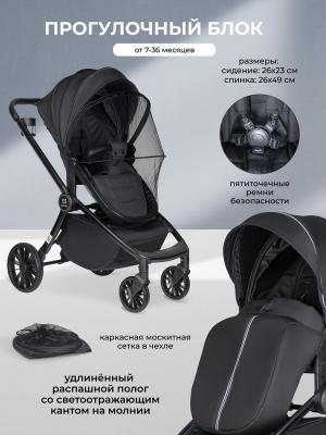 Коляска модульная  3в1 Baby shell 2024 Black/черный BBS-001