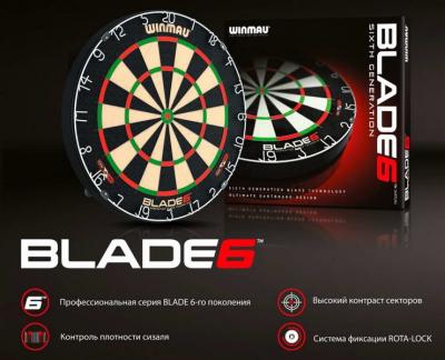 Мишень Winmau Blade 6 (Профессиональный уровень)