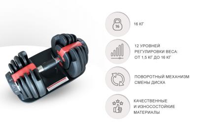 Гантель регулируемая UNIX Fit 16 кг DBREGU16