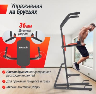 Турник-пресс-брусья UNIX Fit POWER TOWER 200