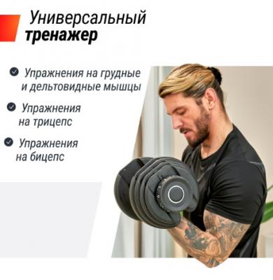 Гантель со ступенчатой регулировкой UNIX Fit 16 кг
