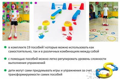 Веселые старты комплект