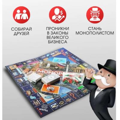 Настольная игра Монополия: Россия