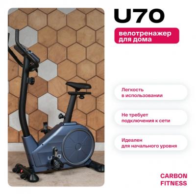 Велотренажер домашний CARBON FITNESS U70