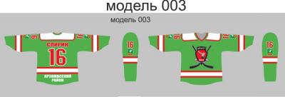 Майка хоккейная игровая