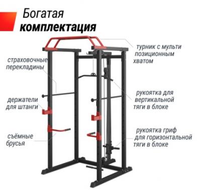Силовая рама UNIX Fit многофункциональная с тягой (300 кг)