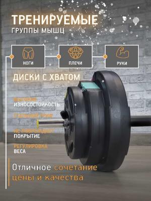 Памп штанга разборная MIRONFIT 20 кг
