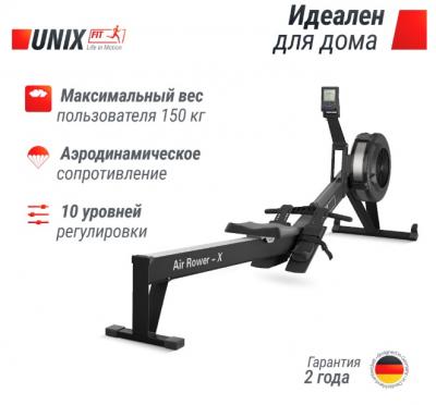 Гребной тренажер UNIX Fit Air Rower-X Black