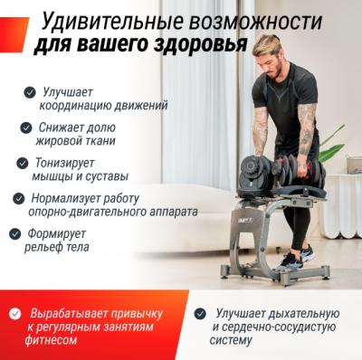 Гантель со ступенчатой регулировкой UNIX Fit 40 кг