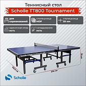 Профессиональный Теннисный стол Scholle TТ800 Tournament