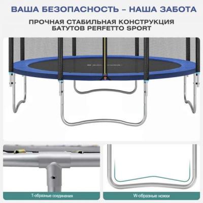 Батут с защитной сеткой "PERFETTO SPORT PREMIUM MOVING 14" диаметр 4,30 м