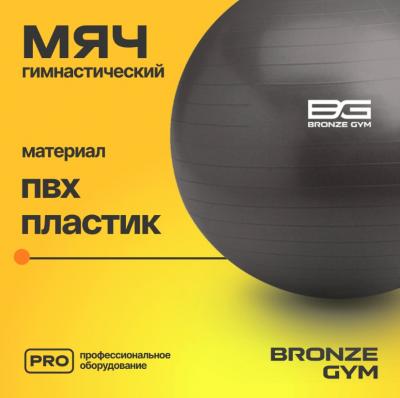 Мяч гимнастический GYM BALL ANTI-BURST, 55 см.