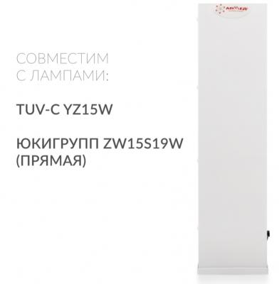 Рециркулятор бактерицидный AirCube Армед 315 FM