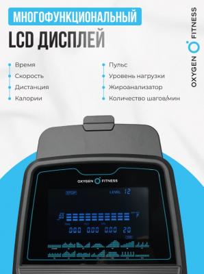 Эллиптический тренажер OXYGEN FITNESS E700 PRO