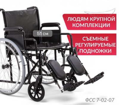 Кресло-коляска Армед H002