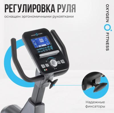 Велотренажер домашний OXYGEN FITNESS GURU CONCEPT RB