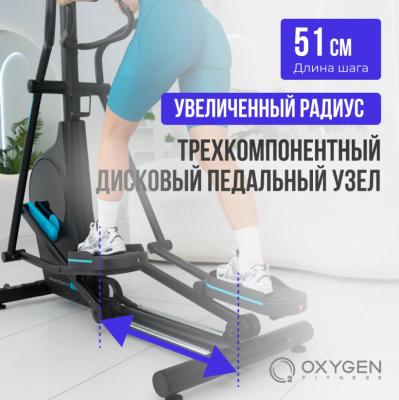 Эллиптический тренажер домашний OXYGEN FITNESS PHANTOM M LCD