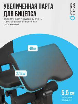 Силовой комплекс домашний OXYGEN FITNESS SITKOR