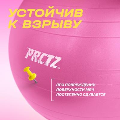 Мяч гимнастический PRCTZ GYM BALL ANTI-BURST, 55 см.