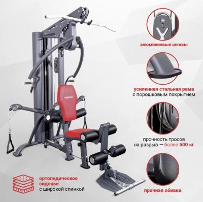 Многофункциональная станция Protrain PR-HG8000