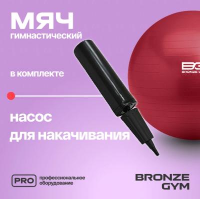Мяч гимнастический GYM BALL ANTI-BURST, 75 см