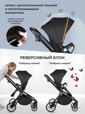Коляска модульная  3в1 Baby shell 2024 Black/черный BBS-001