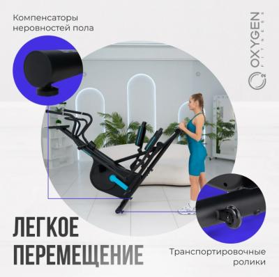 Эллиптический тренажер домашний OXYGEN FITNESS PHANTOM M LCD