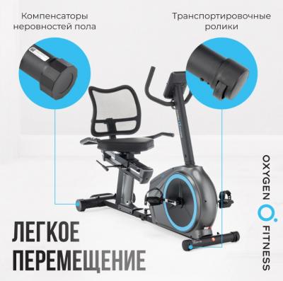 Велотренажер домашний OXYGEN FITNESS MOMENTUM RB