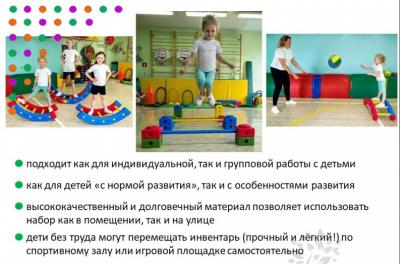 Веселые старты комплект