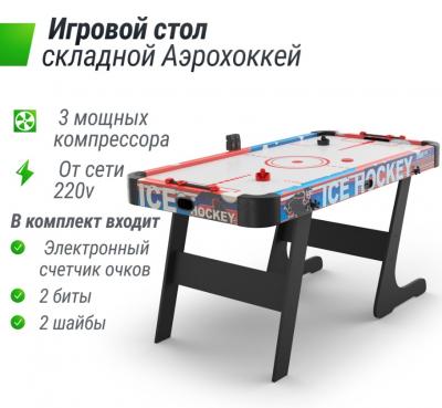 Игровой стол складной UNIX Line Аэрохоккей (155х76 cм)