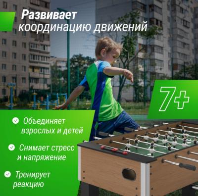 Игровой стол UNIX Line Футбол - Кикер (140х74 cм) Wood