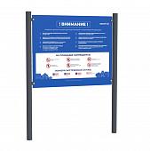 Информационный стенд 221.02