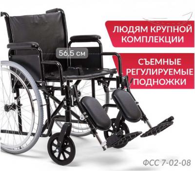 Кресло-коляска Армед H002