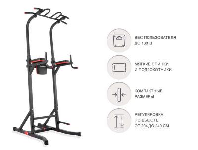 Турник-пресс-брусья UNIX Fit POWER TOWER 150