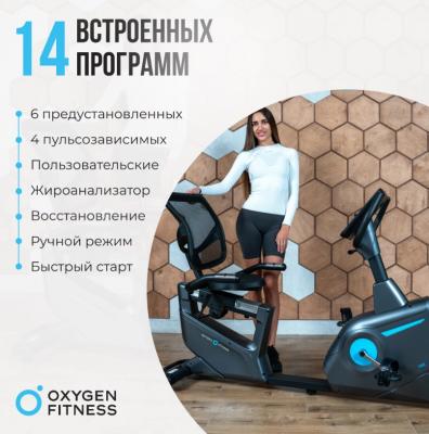 Велотренажер домашний OXYGEN FITNESS GURU CONCEPT RB