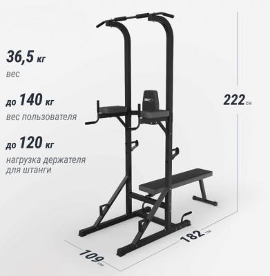 Турник-пресс-брусья со скамьей UNIX Fit POWER TOWER 120P
