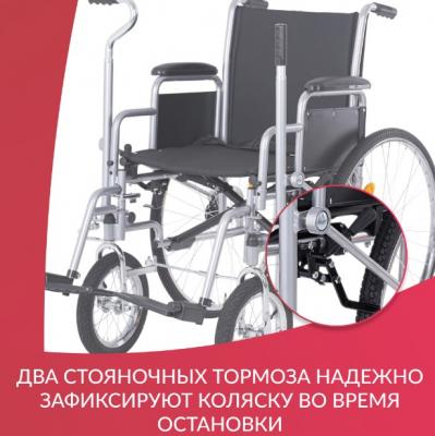 Кресло-коляска для инвалидов Армед Н 005